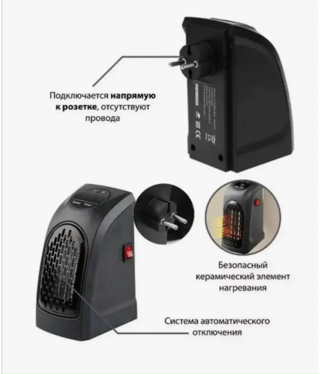 Мини-обогреватель 23169896