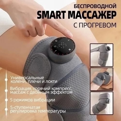 Массажер 23170011