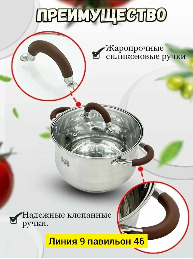 Набор кастрюли 23170835