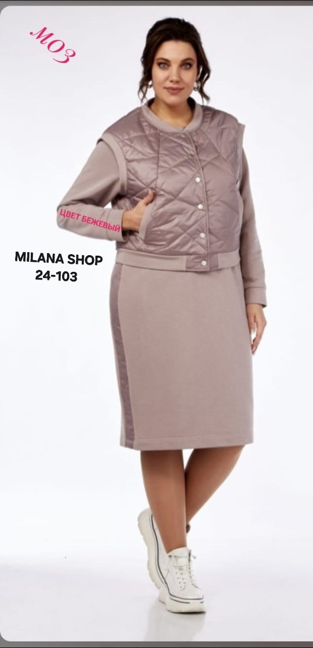 Костюм 23170423