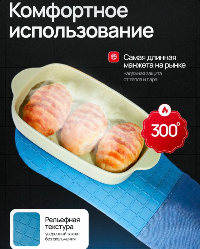 Прихватка рукавица для кухни 23171123