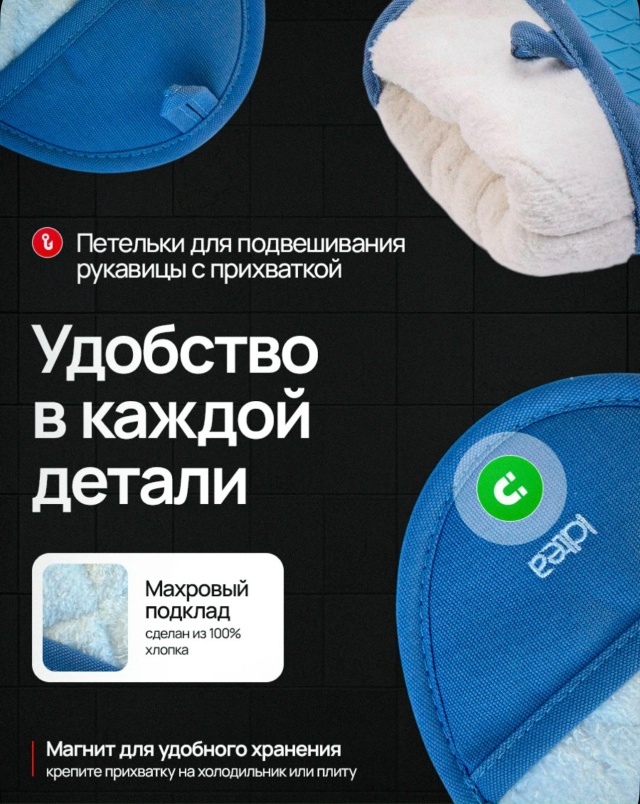 Прихватка рукавица для кухни 23171123