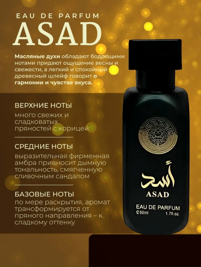 Парфюм 23171086