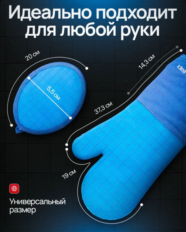 Прихватка рукавица для кухни 23171123