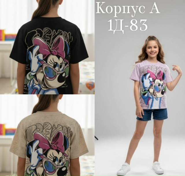 Футболка 23171705