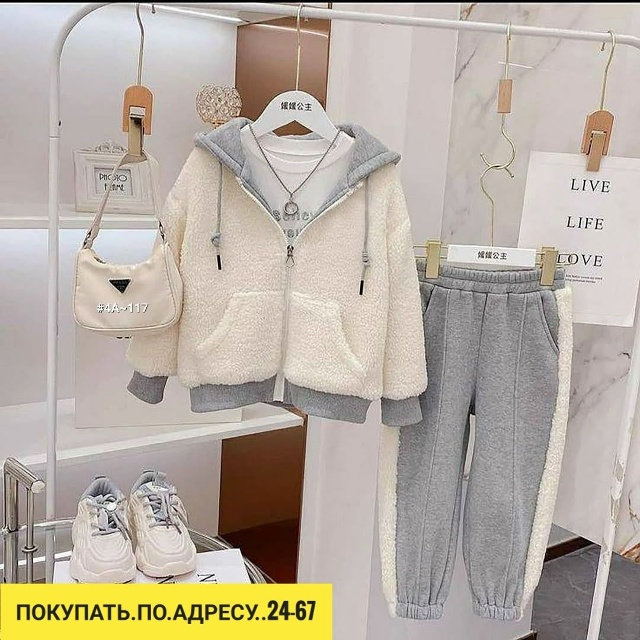 Спортивный костюм 23171892