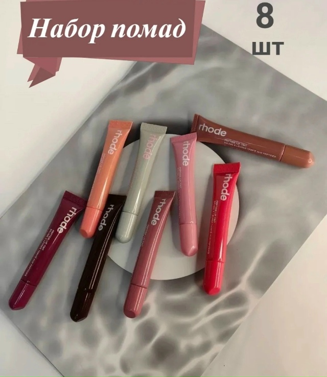 Помада 23171329