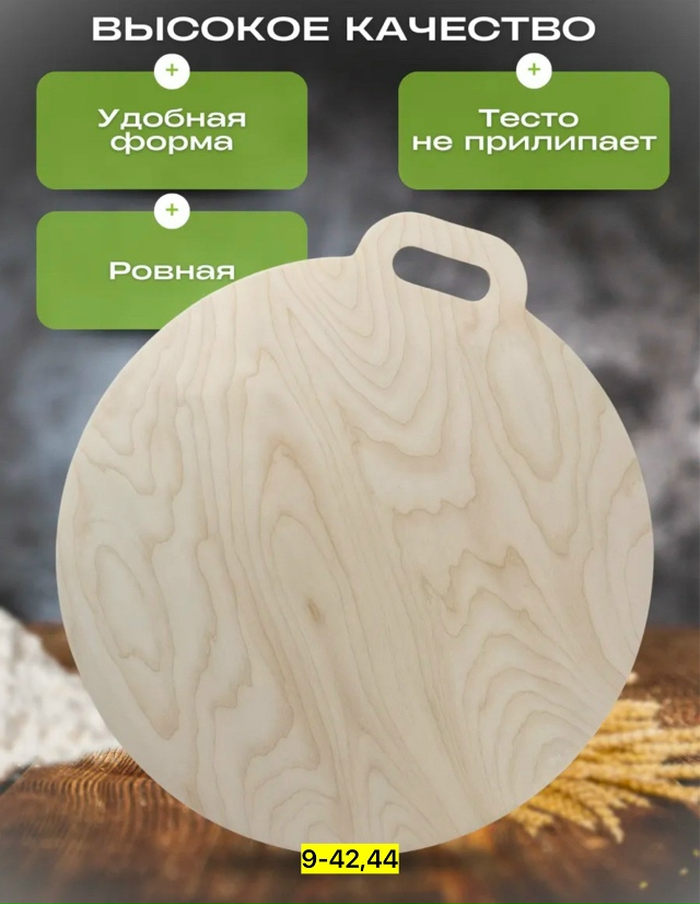 Артикул 23170942