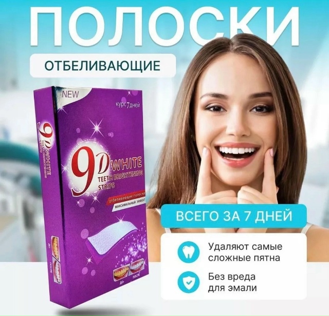 Зубная паста 23171945