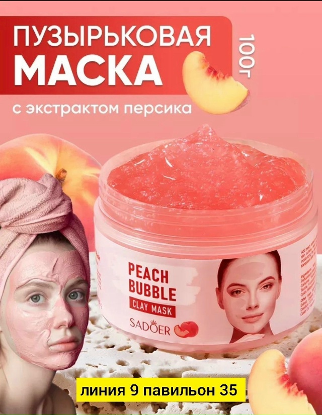 Маска 23172793