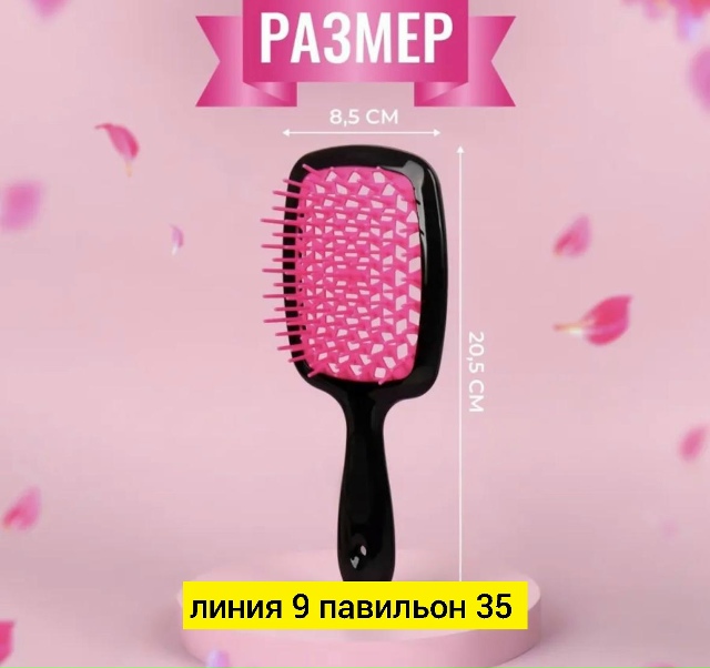 Расческа 23172897