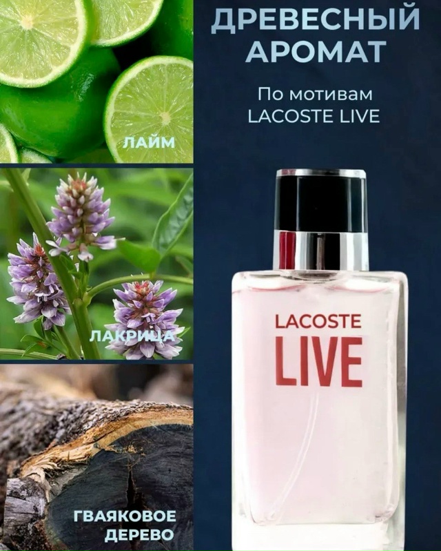 Парфюм 23172498