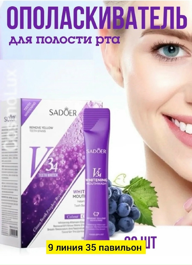 Зубная паста 23172624