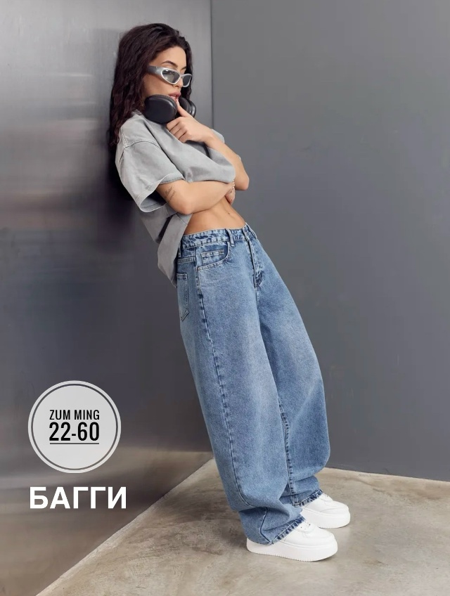 Джинсы 23172697