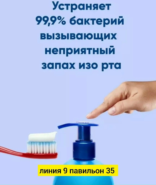 Зубная паста 23172859