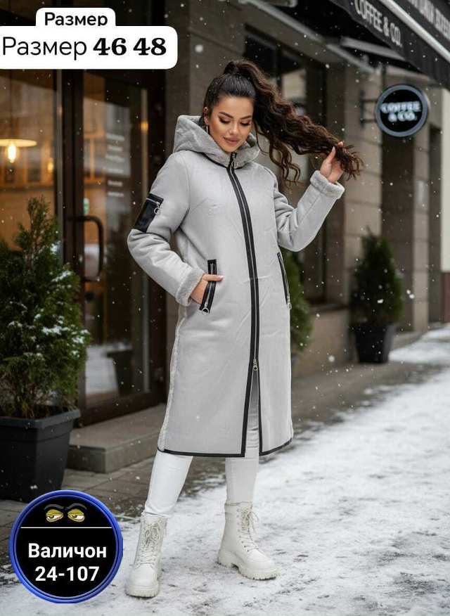 Дубленка 23172344