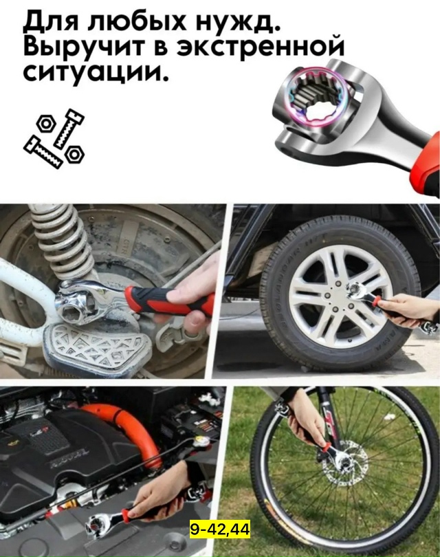 Артикул 23172558