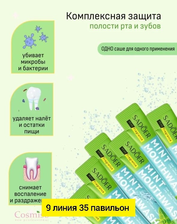 Зубная паста 23172163