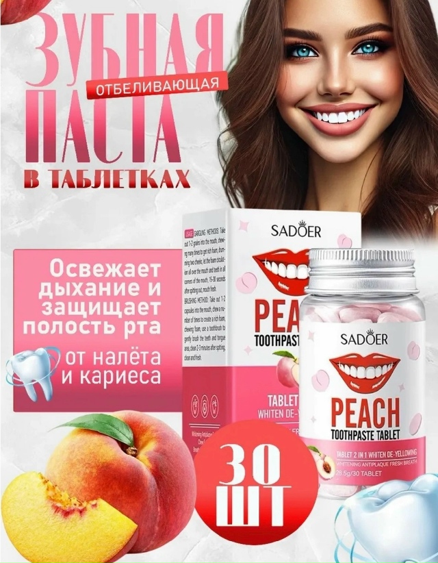 Зубная паста 23172166