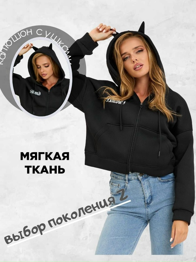 Толстовка 23173495