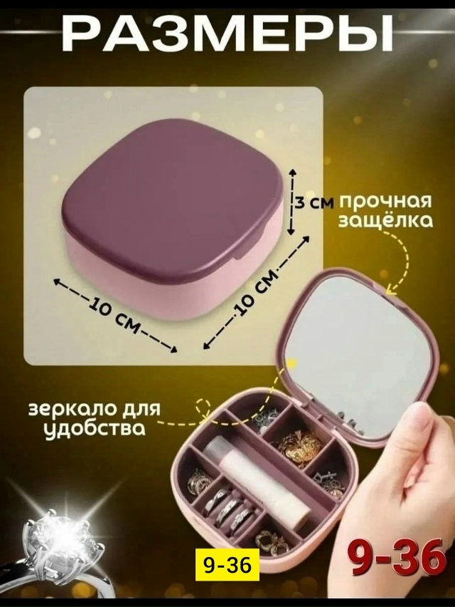 Шкатулка 23173431