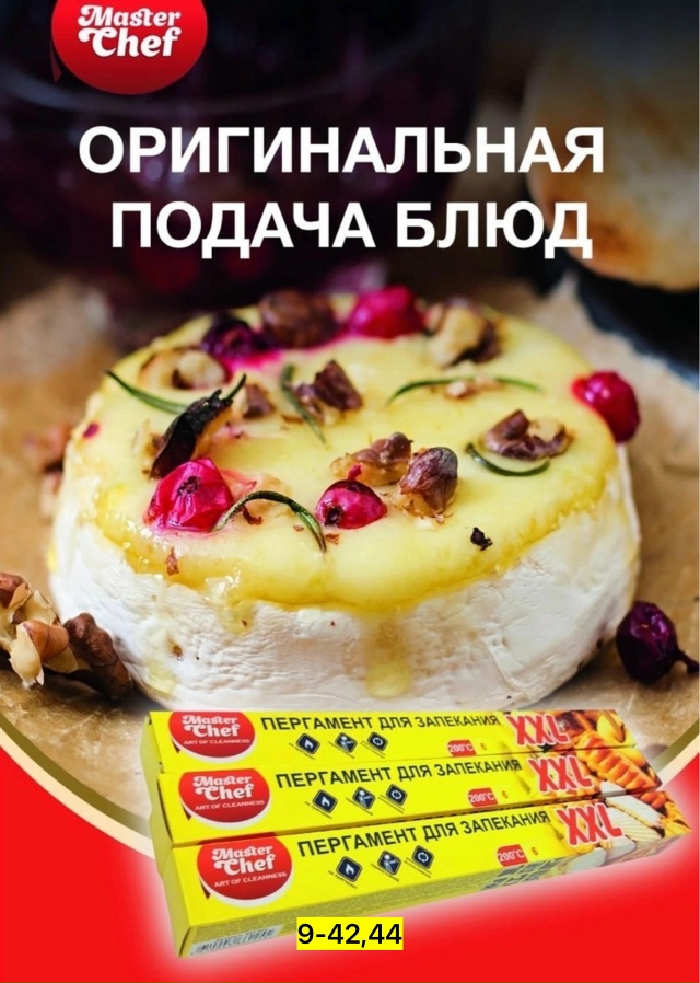 Артикул 23173854