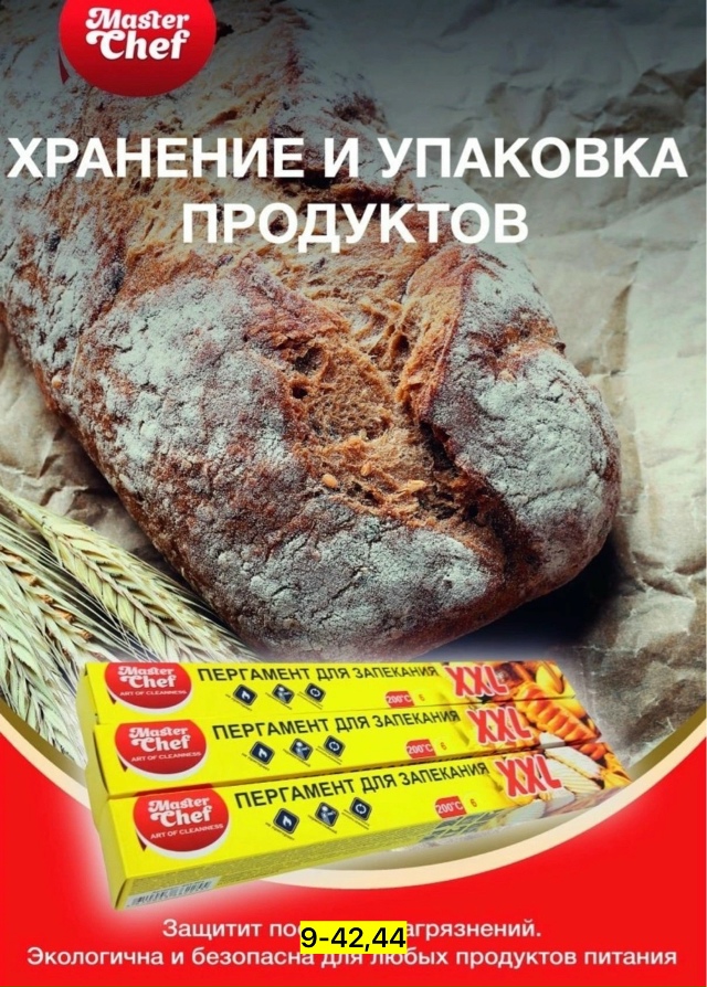 Артикул 23173854