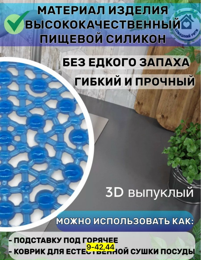 Артикул 23173254