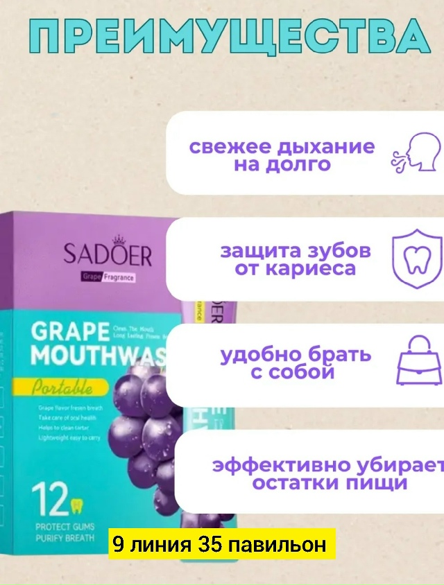 Зубная паста 23173247