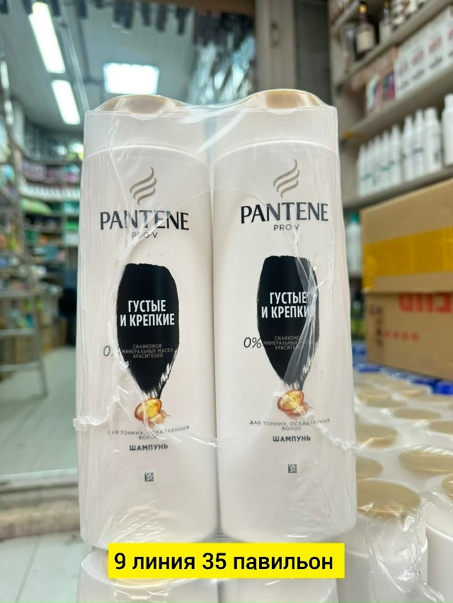 Шампунь 23173838