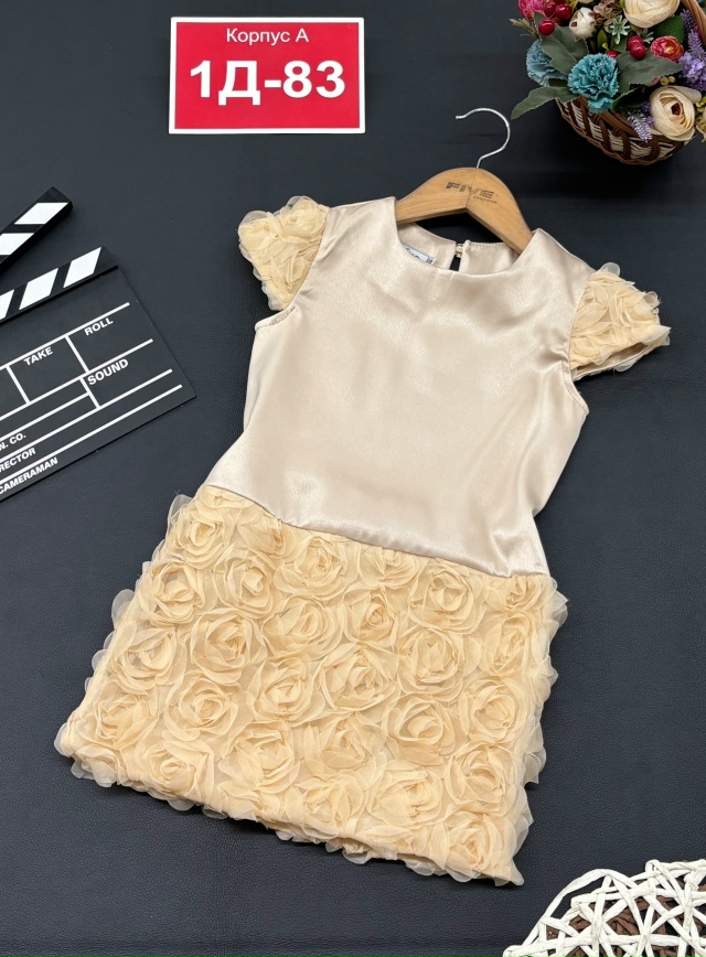 Артикул 23173420