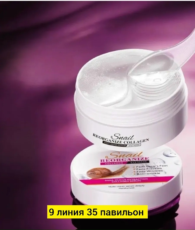 Патчи для вокруг глаз 23175454