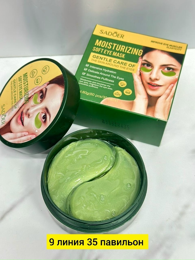 Патчи для вокруг глаз 23175454