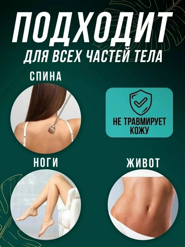Чесалка для спины 23174456