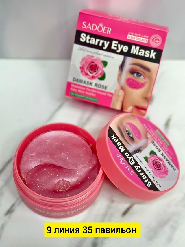 Патчи для вокруг глаз 23175454