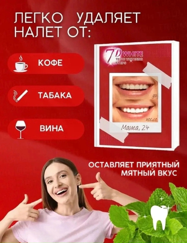Зубная паста 23174502