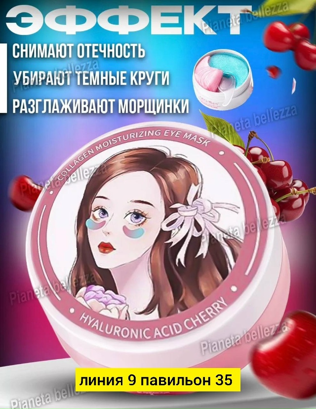 Артикул 23174341