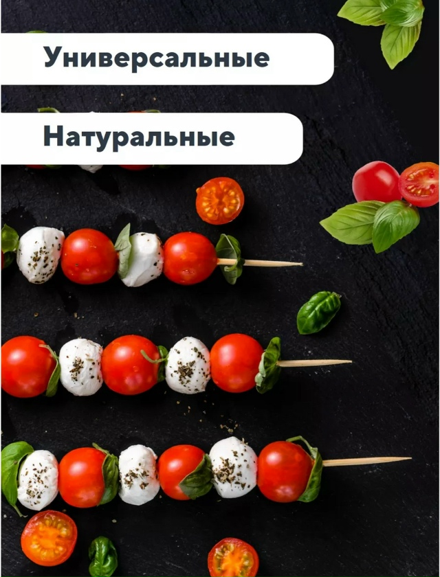 Бамбуковые шпажки 23174549