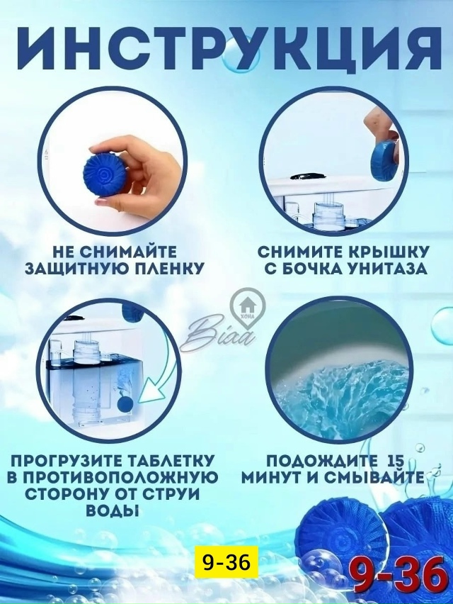 Артикул 23174387