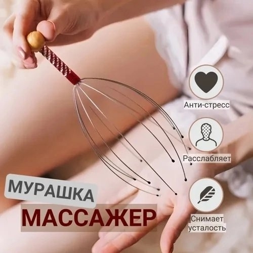 Массажер 23174455