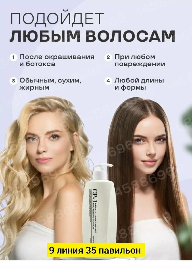 Шампунь 23175734