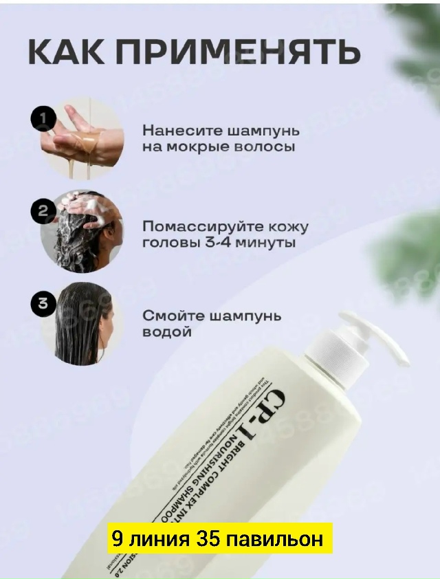 Шампунь 23175734