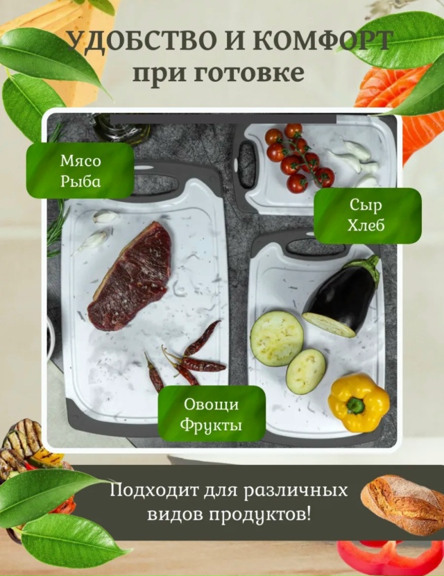 Доски для кухни 23175948