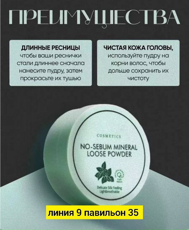 Пудра 23176522