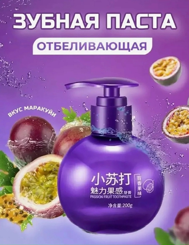 Зубная паста 23175861