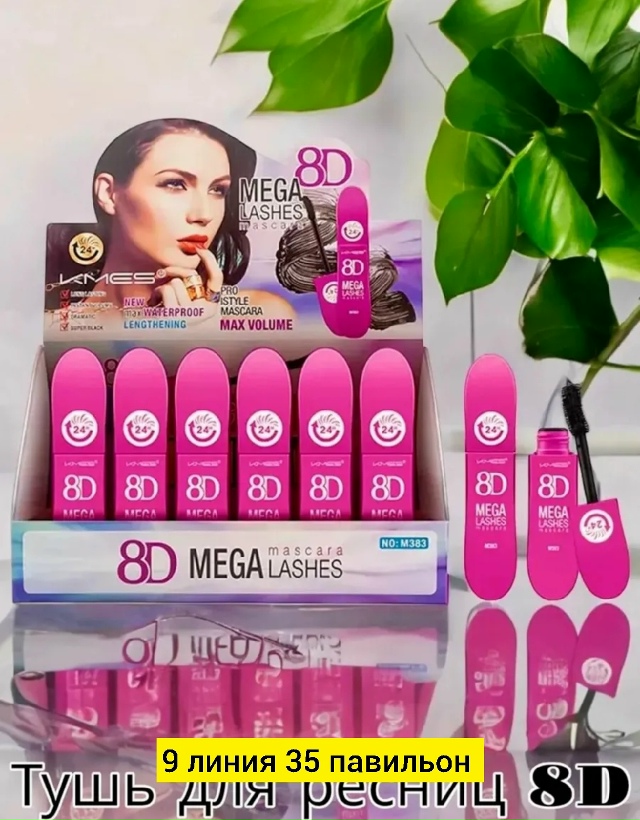 Тушь 23177133