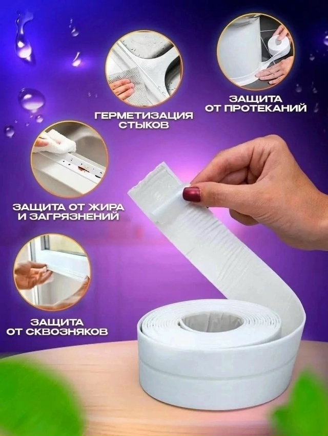 Бордюрная лента для ванной 23176915