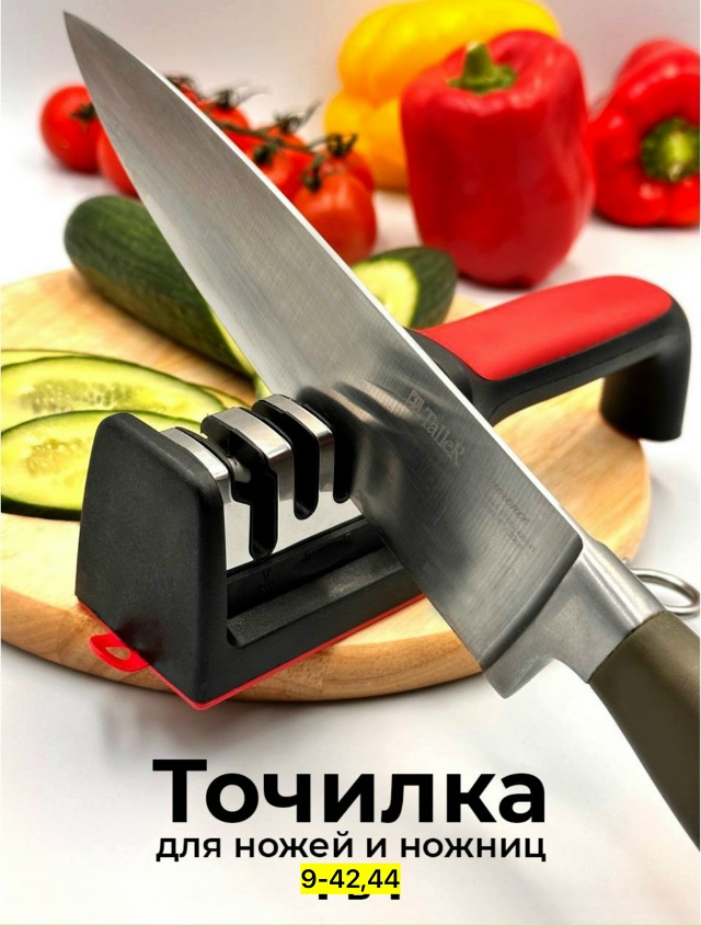 Точилка 23176871