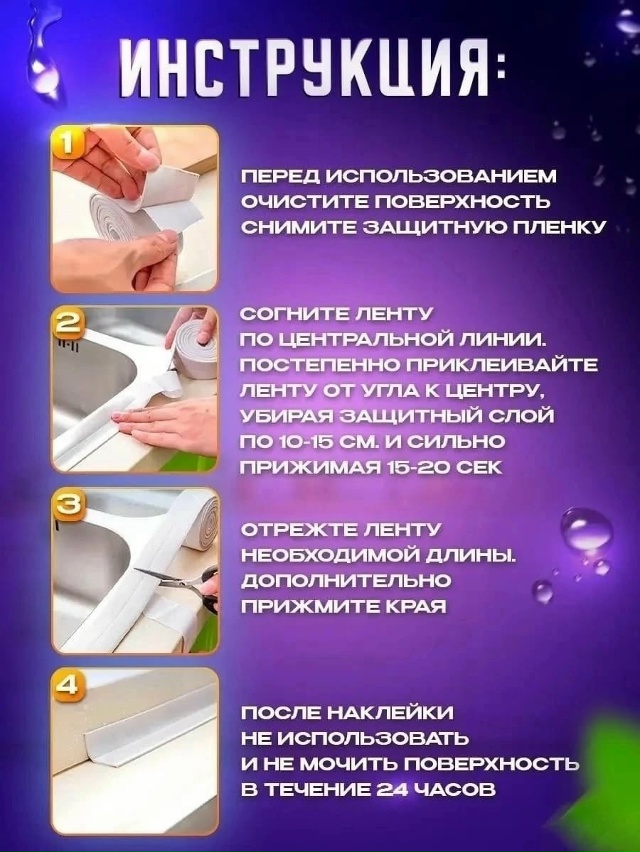 Бордюрная лента для ванной 23176915