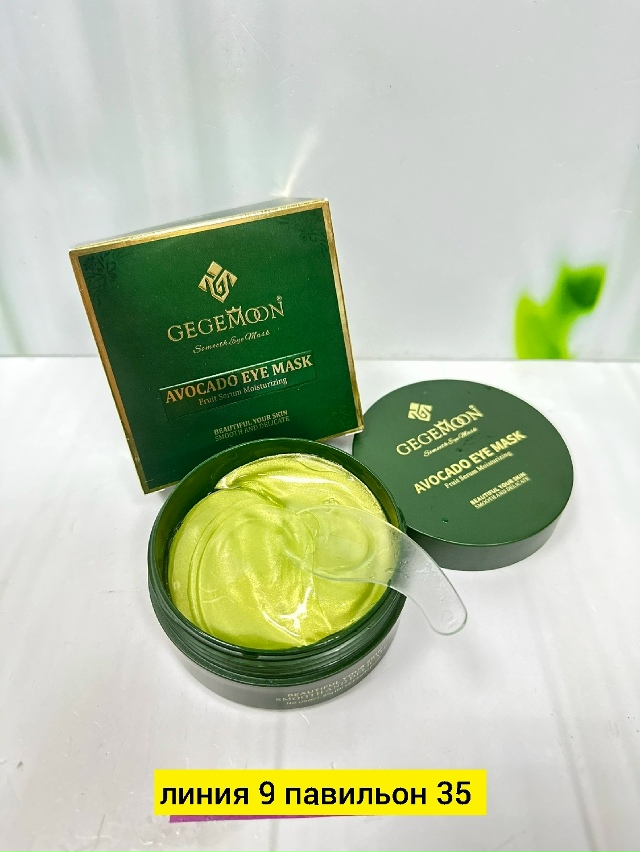 Патчи для вокруг глаз 23178393